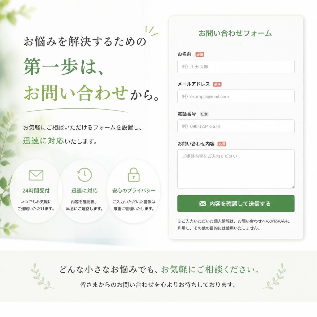 今すぐお問い合わせを！
